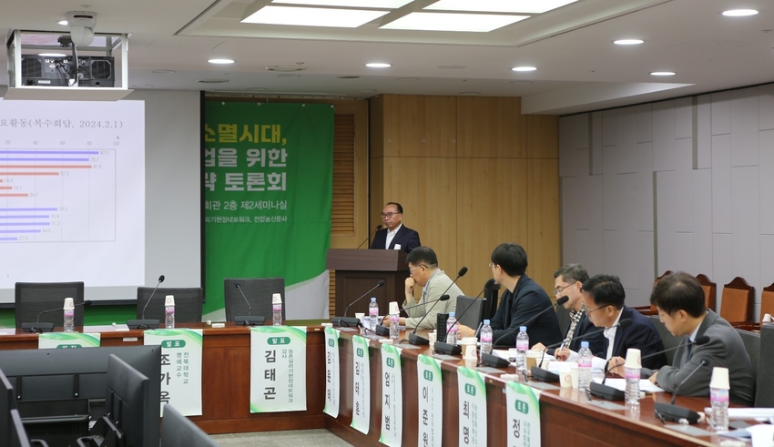 김태곤 박사의 주제발표하는 모습 