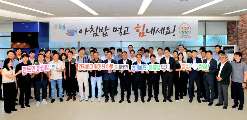 농협중앙회 지준섭 부회장, 여영현 상호금융대표이사 및 전국금융산업노동조합 NH농협지부 우진하 위원장, 전국사무금융서비스노동조합 NH농협중앙회지부 김동혁 위원장 등 임직원 100여 명이 참석한 가운데 7일 농협중앙회 본관에서 임직원「구내식당 아침밥 먹기 운동」행사를 개최했다.