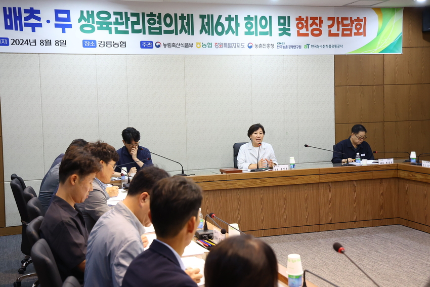 간담회를 주재하는 송미령 농식품부 장관 