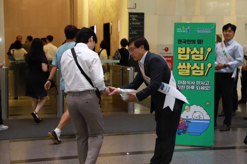 농협(회장 강호동) 상호금융은 오늘(14일) 미래에셋자산운용(대표 최창훈, 이준용)과 함께 「범국민 쌀 소비촉진」 운동의 일환으로 서울시 종로구 일대에서 우리쌀로 만든 가공품을 시민들에게 나눠주며 쌀의 효능과 아침밥의 중요성을 널리 알렸다.