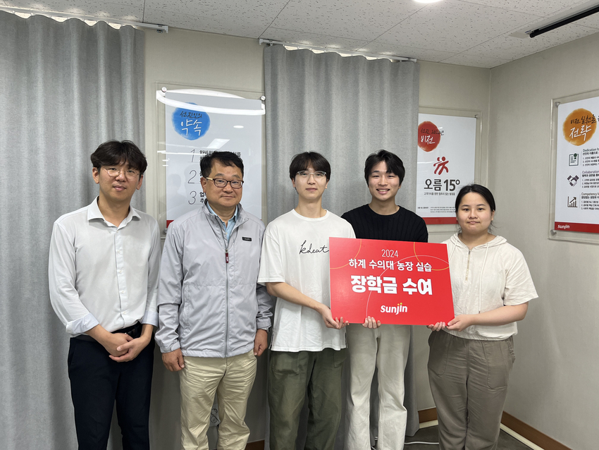 선진 기술연구소가 7월 2주간 태안GGP에서 하계 실습을 우수하게 마친 수의학 전공 학생들에게 장학금을 지급했다. 좌측부터 선진브릿지 김주한 원장, 선진기술연구소 이갑훈 소장, 장학금을 수여받은 학생들 / 사진제공: 선진)