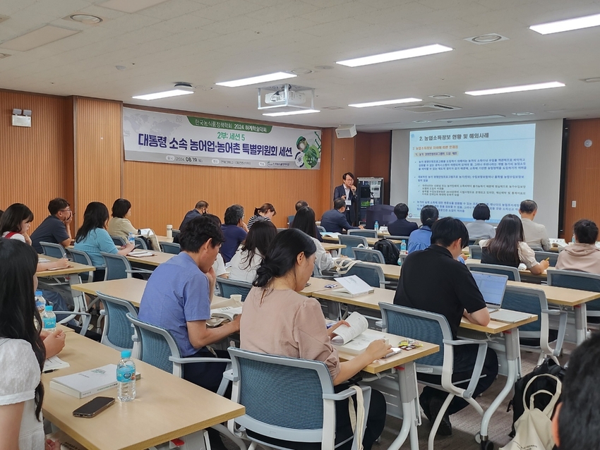 서상택 충북대 교수가 지난 19일 전북대 국제컨벤션센터에서 열린 한국농식품정책학괴 2024 하계 학술대회에서 ' 농업 소득정보체계 고도화를 위한 과제와 농업인 참여 확대 방안이란 주제 발표를 했다. 