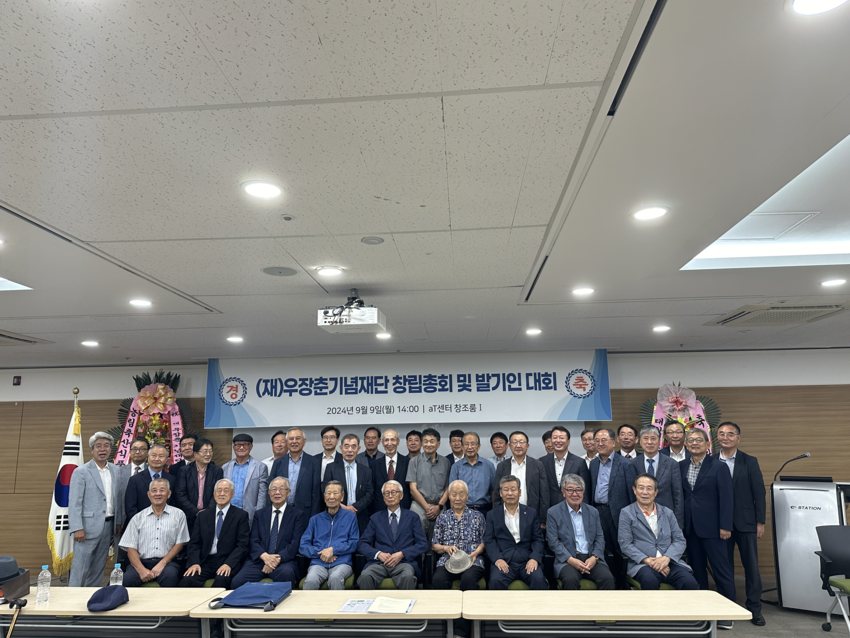 우장춘 기념재단 창립준비 위원회가 회의를 마친 후 참석자들이 단체 기념사진을 촬영했다. 