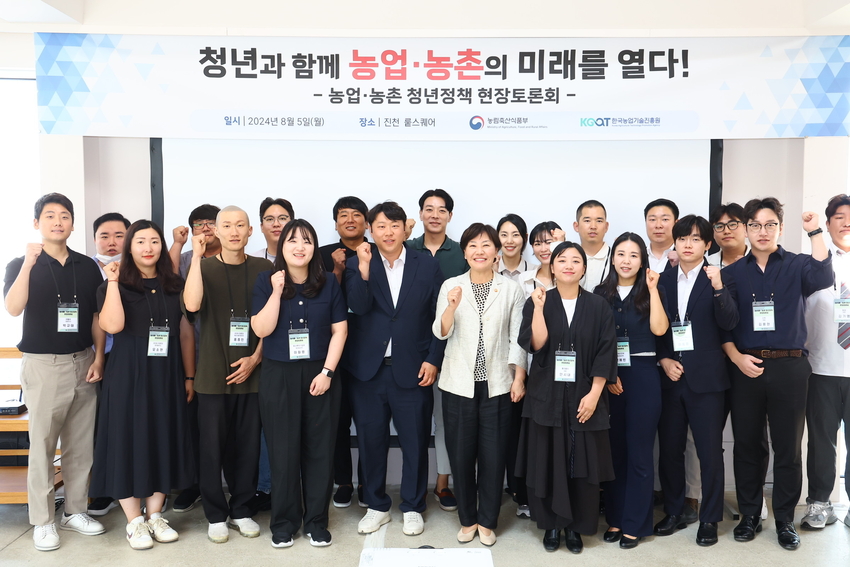  정부가 올해부터 청년 농업인 지원 정책지원 사업을 5천명으로 확대하여 2025년에는 2023년 대비 1만명 증가할 것으로 예상된다. < 사진: 지난 8월5일 송미령 농림축산식품부 장관 ) 충북 진천 소재 청년창업 복합문화공간 '뤁스퀘어'에서 청년들과 함께 농식품·농촌 청년 유입 활성화 방안을 토론하고 기념촬영을 하고 있는 모습> 