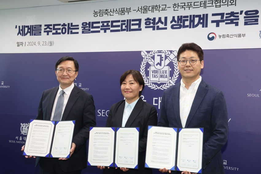 <사진설명> 푸드테크산업 경쟁력 제고를 위하여 농식품부와 서울대학교, 한국푸드테크협의회는 23일 오후 서울대학교에서 업무협약을 체결하고 정부와 산업계, 학계 협업체계를 구축하였다. (단체사진) 왼쪽부터 서울대학교 유홍림 총장, 농림축산식품부 송미령 장관, 한국푸드테크협의회 이기원 공동회장