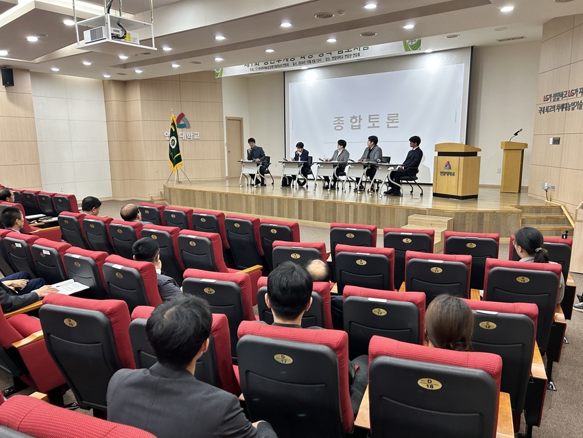 청년 후계농업인 육성 정책 심포지엄 종합토론 사진