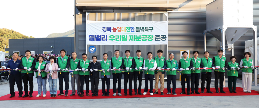 10월 4일, 권재한 농촌진흥청장과 이철우 경상북도지사, 행사 참석자들이 ‘경북 지역 국산 밀 전문 제분 시설’ 준공 테이프 커팅식을 하고 있다. <사진=농촌진흥청>