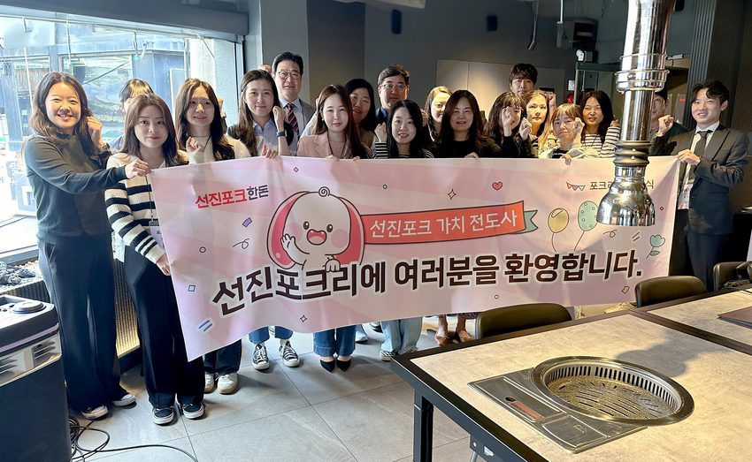 (사진: 선진의 ‘포크리에 19기’가 발대식을 통해 활동 시작을 알렸다 / 사진제공: 선진)