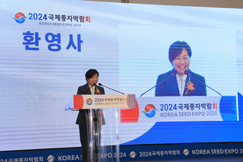 송미령 농림축산식품부 장관은 10월 16일(수) 전북 김제에서 열린 「2024 국제종자박람회」 개막식에 참석하여 종자업계와 행사 관계자들을 격려했다.