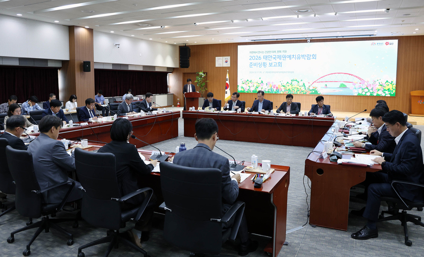  태안국제원예치유박람회 조직위원회(이하 조직위)는 17일 충남도청 대회의실에서 ‘2026 태안국제원예치유박람회 준비상황 보고회’를 개최했다.