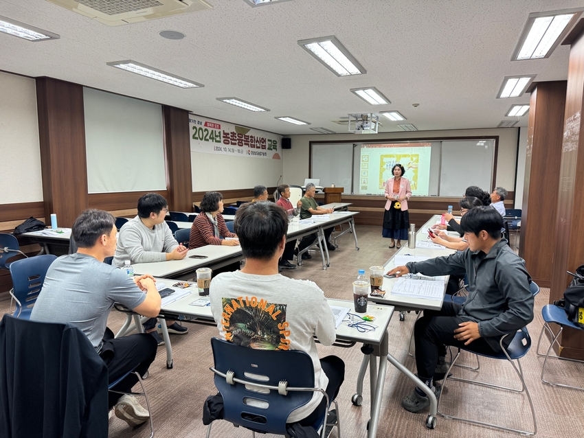 경상남도 ㄱ여상ㄴ‘농촌융복합산업 교육 사진 ( 이론) 