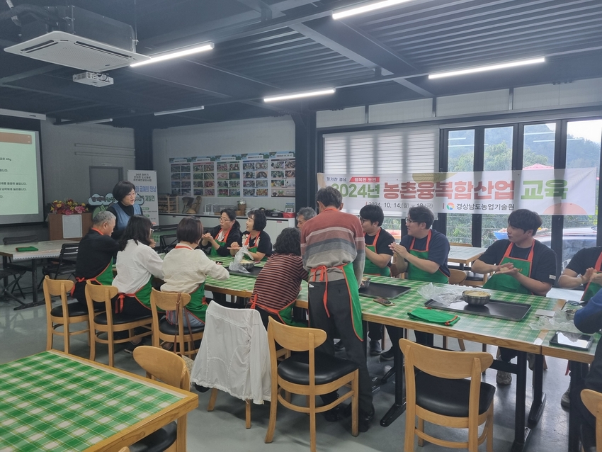 경상남도 농촌융복합산업 교육사진( 실기) 