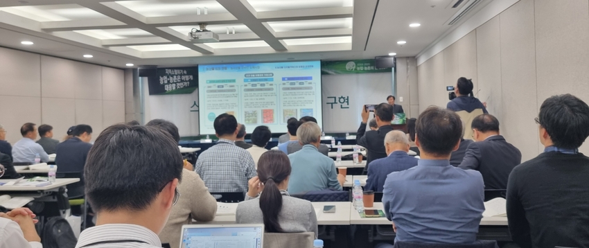 정윤용 농림수산식품교육문화정보원 자문역이 농산물 디지털커머스의 활성화를 위한 정책과제 란 주제로 발표하고 있다. 