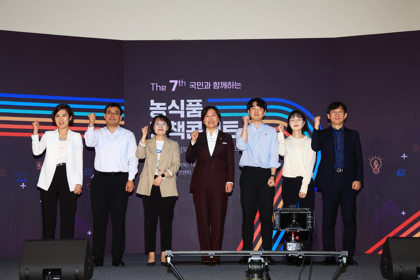 6개의 혁신 우수사례 각 정책 담당자의 발표가 있은 후 송미령장관과 기념촬영을 하고 있다. 