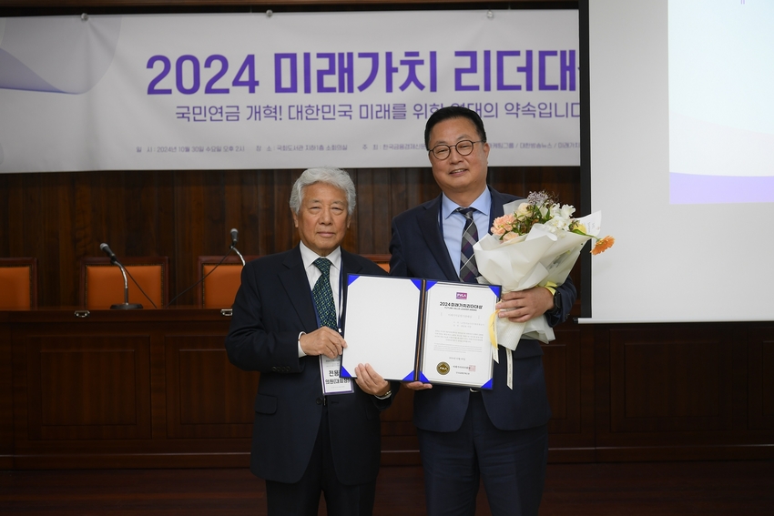 ㅍ(참고사진) ‘2024 미래가치대상’ 미래가치공헌기관 대상 수상 * 대리 수상한 aT 기노선 부사장(오른쪽)