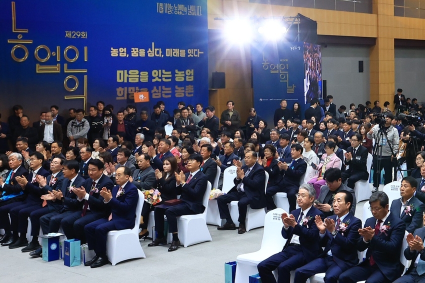 ‘제29회 농업인의 날’을 맞아 11월 11일(월) 농협중앙회 대강당에서 ‘농업, 꿈을 심다. 미래를 잇다’(부제 : 마음을 잇는 농업, 희망을 심는 농촌)이라는 슬로건으로 기념식 행사가 개최됐다.