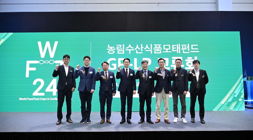 농림축산식품부(장관 송미령, 이하 농식품부)는 농업정책보험금융원(원장 서해동), 월드푸드테크협의회(회장 이기원)와 함께 11월 22일(금) 오전 서울 코엑스에서 ‘농림수산식품모태펀드 운용사(GP)-출자자(LP) 교류회’를 개최했다.