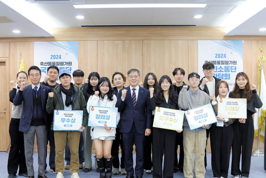 축산물품질평가원 국민소통단 간담회 참석자들이 기념사진 촬영을 하고 있다