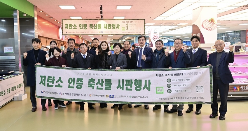  시판 행사를 마친 후 박수진 농식품부 실장을 비롯한 저탄소 인증농장 대표, 안병우 농협경제지주 축산경제대표, 민경천 한우협회장을 포함한 생산자단체 관계자와 소비자단체를 대표하여 김연화 소비자공익네트워크 회장이 단체 사진을 촬영했다.