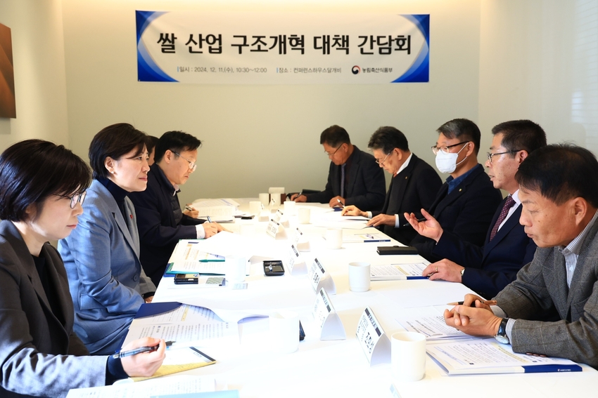 송미령 농식품부 장관은 지난 11일 최흥식 한농연 회장 등 주요 농업인 단체장 등과 쌀 산업 구조개혁 대책 논의 위한 간담회 개최했다. 