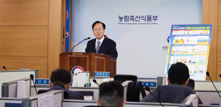 12일 최명철 농식품부 식량정책관이 쌀 산업 구조개혁 대책을 발표하고 있다. 