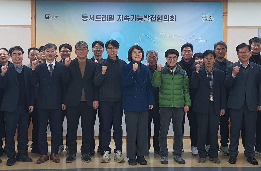 산림청(청장 임상섭)은 정부대전청사에서 동서트레일의 성공적인 조성을 위한 ‘동서트레일 지속가능발전협의회’를 개최했다