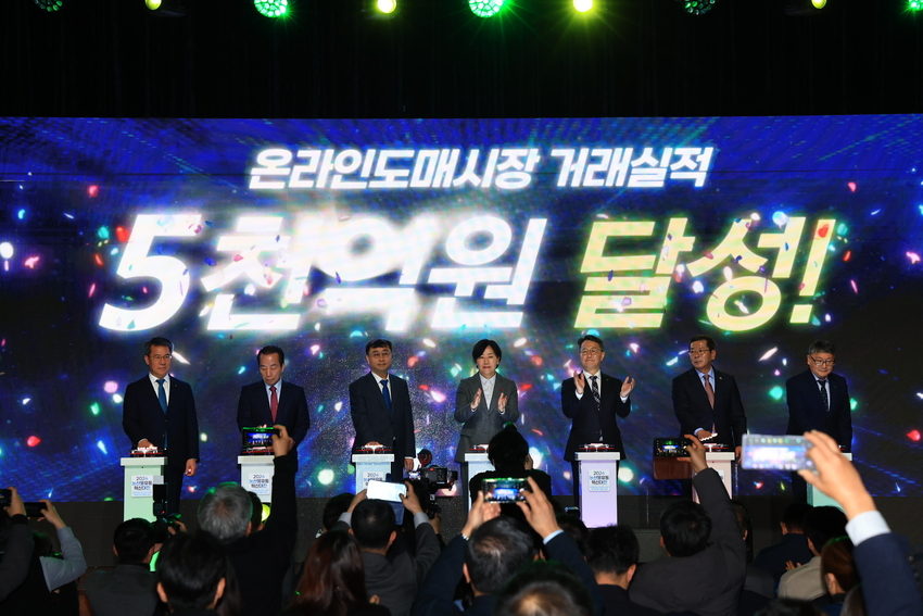 농림축산식품부(장관 송미령, 이하 농식품부)는 2024년 농수산물 온라인도매시장 5천억 원 거래 목표 달성을 기념하여 12월 23일 aT센터(서울 양재동)에서 「농산물 유통혁신대전」을 개최했다