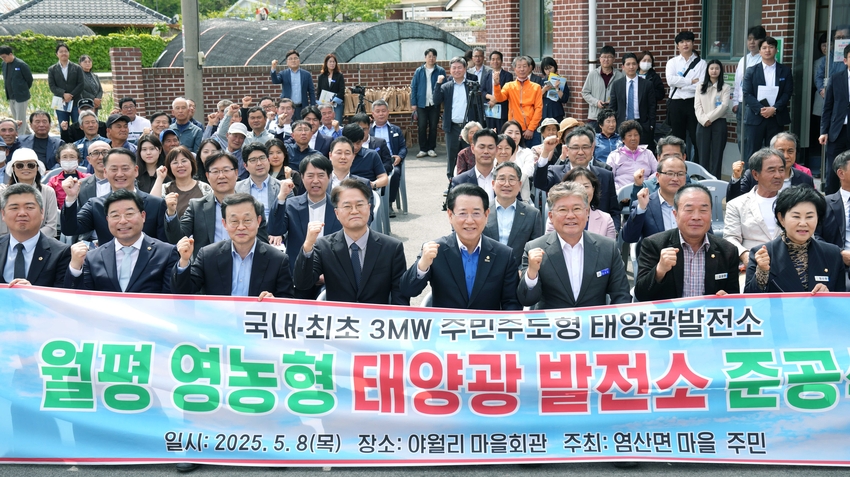 (주민주도 영농형 태양광 1단계(1MW) 발전단지 준공식)<br>
김영록 전라남도지사가 8일 영광 염산면 월평마을에서 열린 ‘주민주도 영농형 태양광 1단계(1MW) 발전단지 준공식’에서 참석자와 기념촬영을 하고 있다.