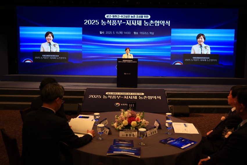 송미령 농림축산식품부 장관은 5월 15일 21개 시장·군수와 함께 '농촌협약'을 체결하고, 살기 좋고 일하기 좋은 농촌 공간 조성을 위해 서로 협력할 것을 약속했다. 