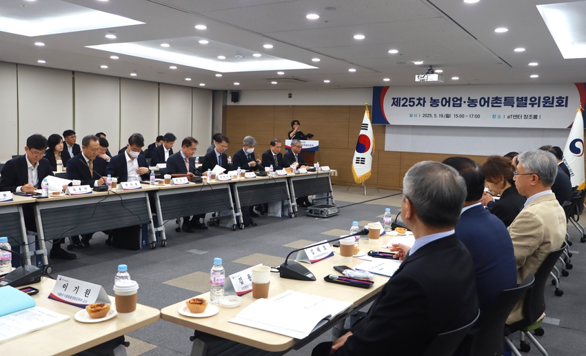 대통령소속 농어업 ‧ 농어촌특별위원회 ( 이하 농어업위, 위원장 장태평)는 5월 19일, 전국 139개 농어촌 지자체를 대상으로 한 이같은 내용의 ‘ 2025 농어촌 삶의 질 지수’ 결과를 공식 발표했다.< 사진: 지난 5월 19일 서울 aT센터에서 개최된 제25차 본회의 장면 > 