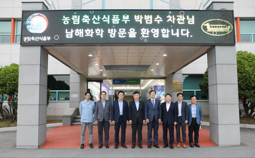 박범수 농림축산식품부(이하 농식품부) 차관은 5월 22일(목), 전라남도 여수에 소재하고 있는 남동발전 여수 발전본부 및 남해화학 (주) 여수공장을 방문했다.