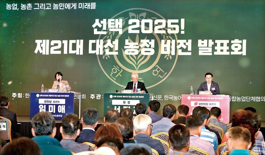 서진교 GS&J 원장 진행으로 임미애 더불어 민주당 국회의원과 서천호 국민의힘 국회의원이 농정공약을 제시하고 있다.< 사진제공: 한국농어민신문> 