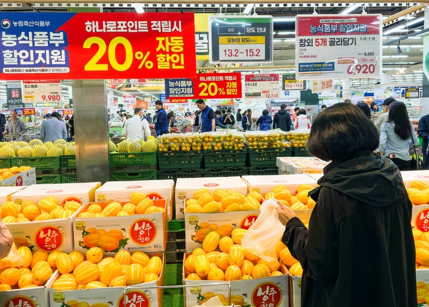 aT+밥상물가+안정+농산물+할인지원행사+실시(참고사진).