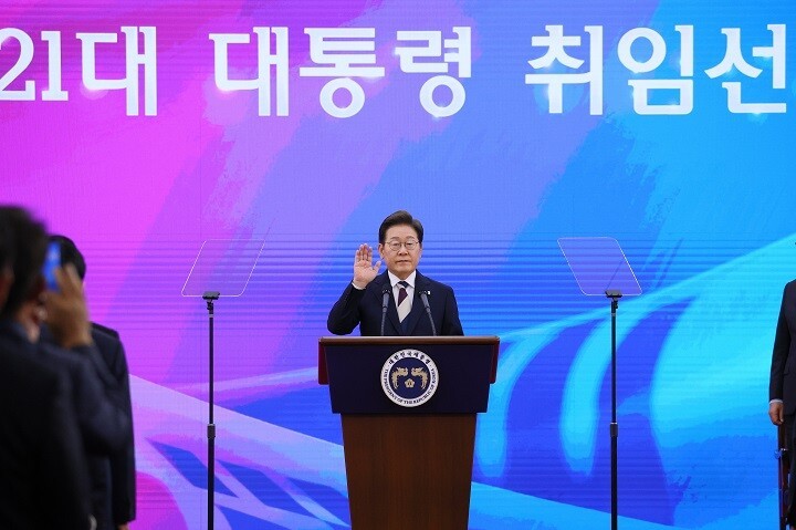 이재명 대통령이 지난 4일 서울 여의도 국회에서 제21대 대통령 취임 선서식을 하고 있다. < 사진: 정책브리핑> 