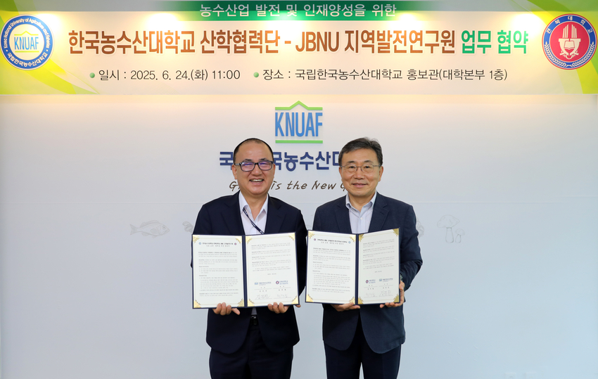 한국농수산대학교는 지난 24일 한농대 본관에서 전북대학교 지역발전연구원과 업무협약을 체결했다. 
