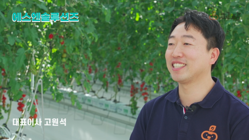 [사진: 고원석 대표이사