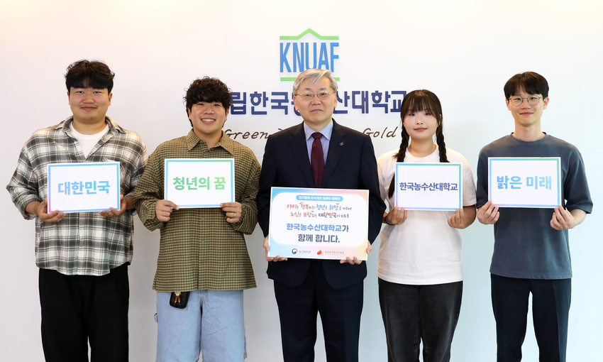이주명 한농대총장은 1일 힉셍들과 함께 '인구문제 인식개선 릴레이 캠페인'에 참여했다.<br>