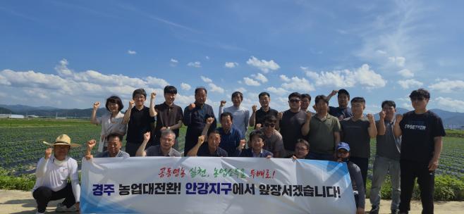 6월 30일 경주 안강지구에서 농가들이 경북형 공동영농 현장 발대식 행사를 갖고 기념촬영을 하고 있는 모습 