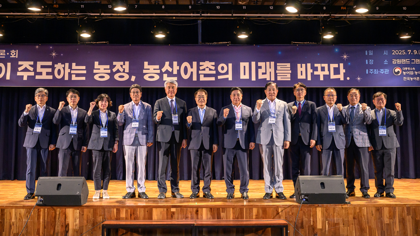 대통령소속 농어업·농어촌특별위원회(이하 농어업위, 위원장 장태평)와 전국농어촌지역군수협의회(이하 군수협의회, 회장 최승준 정선군수)는 7월 9일(수) 강원도 정선군 강원랜드에서 「지역이 주도하는 농정, 농산어촌의 미래를 바꾸다」를 주제로 공동 정책토론회를 개최했다. < 사진:장태평위원장과 참석한 시장 군수들이 기념촬영을 하고 있다. >