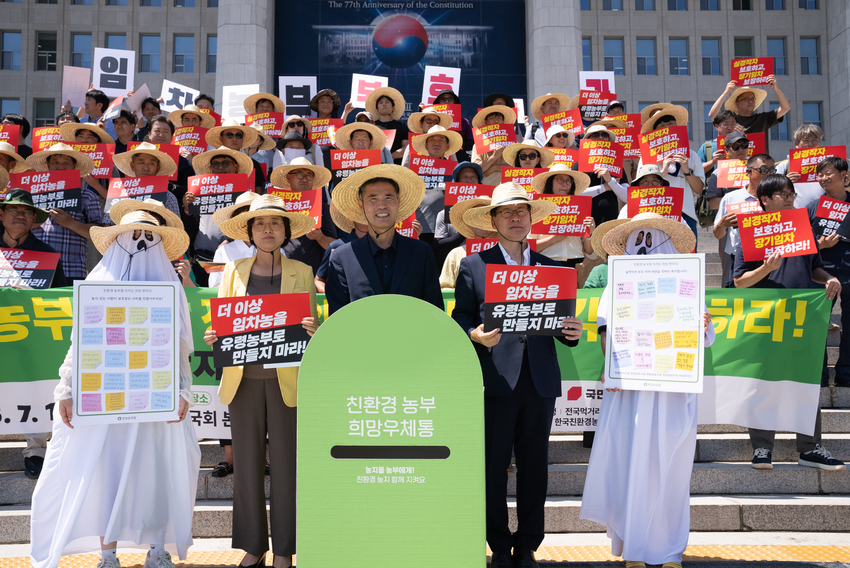 △ 전국에서 보내온 임차농 보호를 촉구하는 편지를 담은 희망우체통 전달 (왼쪽부터 임미애 국회의원, 이원택 국회의원, 임호선 국회의원)