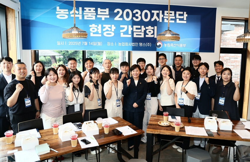 송미령 농림축산식품부 장관은 7월 14일(월) 오후 2시 세종특별자치시 연서면에 위치한 농업회사법인 땡스(주)에서 청년보좌역, 농식품부 2030자문단, 청년농업인들과 함께 현장 간담회를 개최했다.