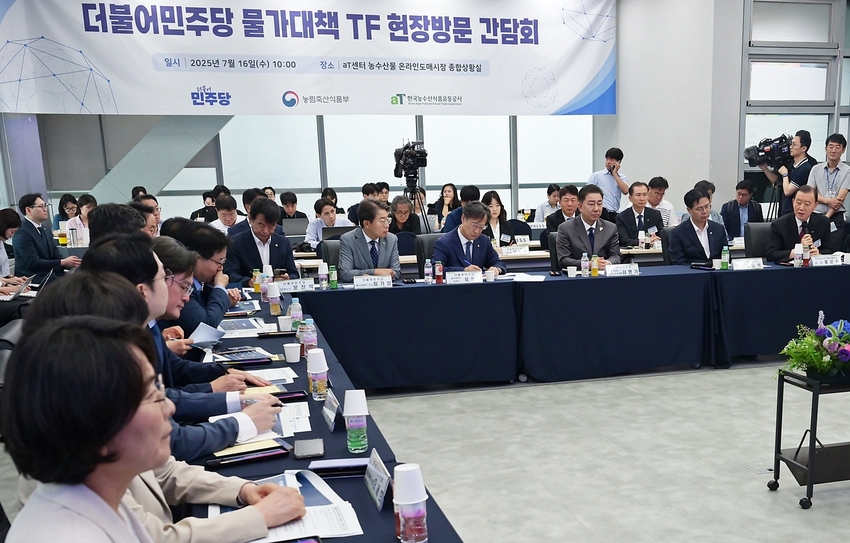 (참고사진) 더불어민주당 물가대책TF 현장방문 간담회 전경