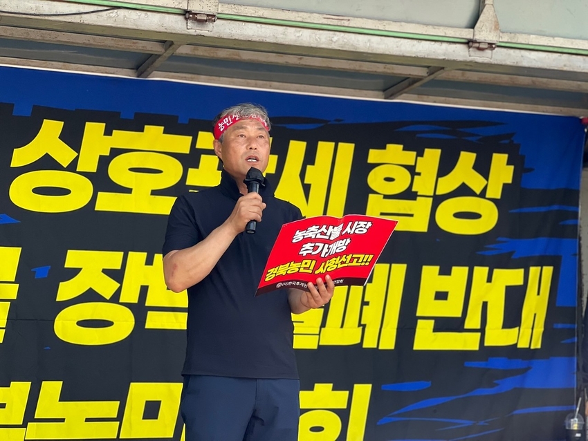송종만 한농연 경북도 회장이 대회사를 하고 있다. 