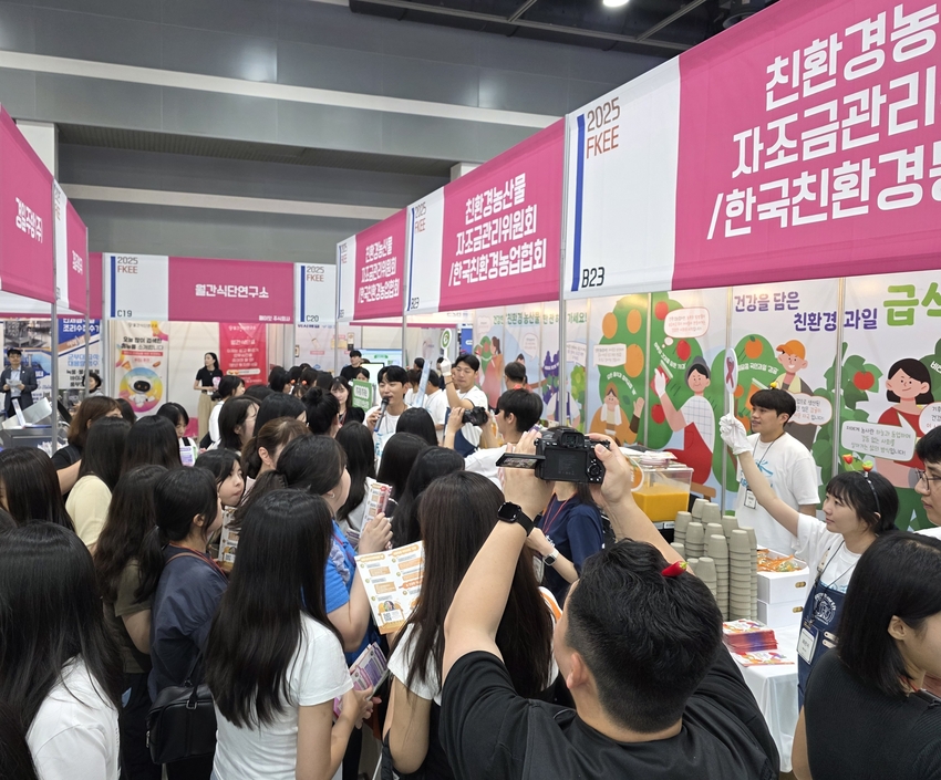 친환경자조금은 서울 양재동 aT센터에서 열린 ‘제32회 식품 · 기기 전시회’에 참가해, ‘건강을 담은 친환경 과일, 급식도 색다르게’ 라는 주제로 친환경농산물의 가치와 환경적 의미를 적극 홍보했다