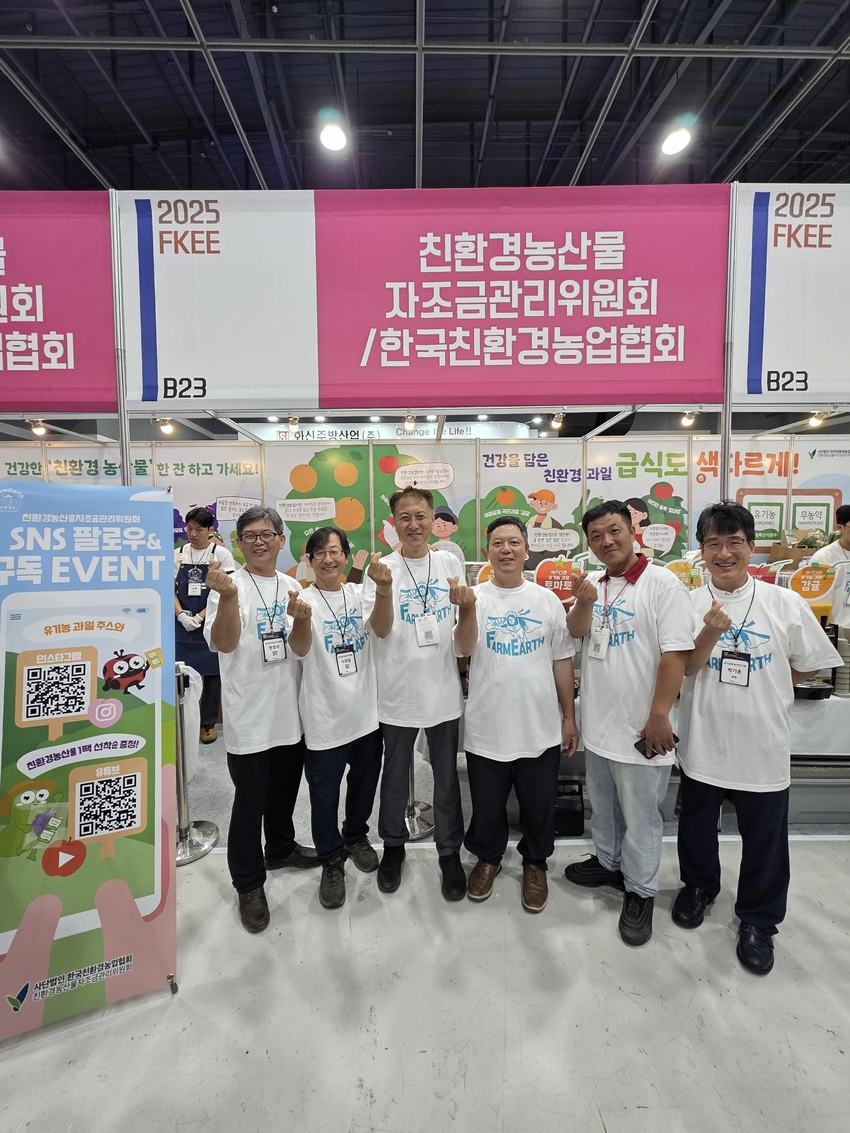 이번 홍보행사에는 경기도친환경농업인연합회, 강원친환경연합사업단, 유기과수위원회, 한국유기농포도협회와 한국유기농복숭아연구회들의 생산자가 참여하여 제철 친환경농산물을 시식하고 평소에 친환경농업에 관해 궁금한 점을 생산자와 소통하고 맛을 표현하는 시간을 마련했다.
