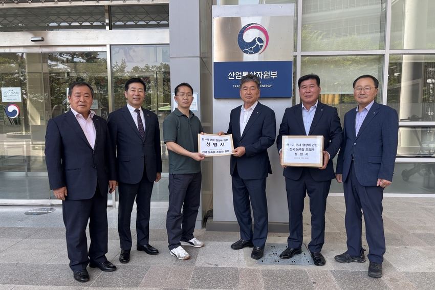 전국 농축협조합장들은 29일 산업통상자원부와 농림축산식품부를 방문하여 미국과의 관세협상에서 농산물을 반드시 제외할 것을 담은 성명서를 전달했다.