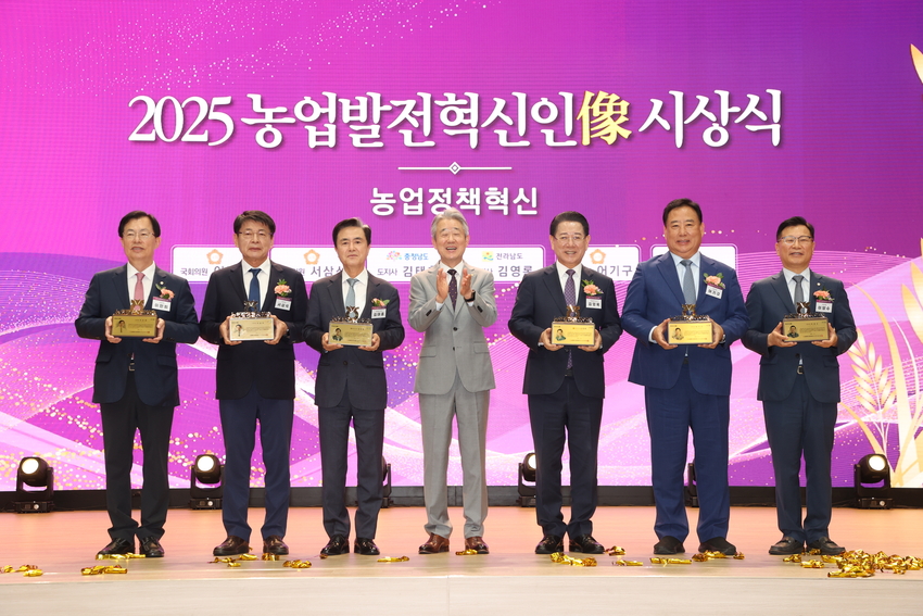 농협이 추진한 「농업발전혁신인像」에는 김태흠 충남도지사, 김영록 전남도지사, 서삼석 의원(더불어민주당, 영암·무안·신안), 어기구 의원(더불어민주당, 충남 당진), 이만희 의원(국민의힘, 영천·청도), 이양수 의원(국민의힘, 속초·인제·고성·양양) 총 6명의 공직자가 수상의 영예를 안았다.
