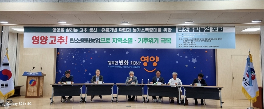 윤주이 농촌 살리기 현장 네트워크 이사(전 한국유기농업학회 회장)의 좌장으로 종합토론이 진행하고 있다