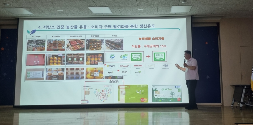 이길재 한국농업기술진흥원 박사는 영양고추 탄소중립농업 실천 전략과 적응 방안에 대해 주제 발표를 했다