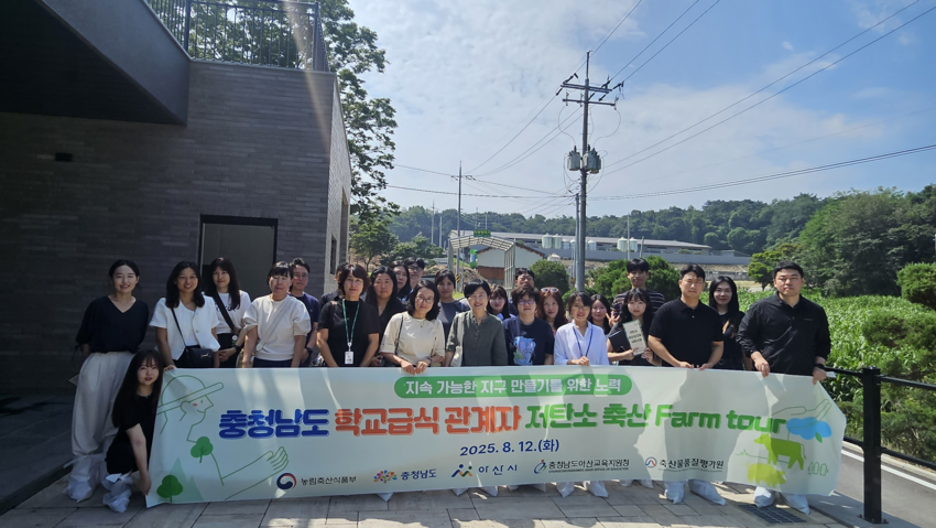 12일 진행된 ‘저탄소 축산물 인증 농장 견학’에 참여한 관계자들이 단체 사진을 촬영하고 있다